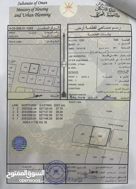 أراضي للبيع طريق الحمراء بلادسيت شبك كورنر شبه كورنر جزيرة ووسطية مستوية ومميزة بمساحات مختلفة