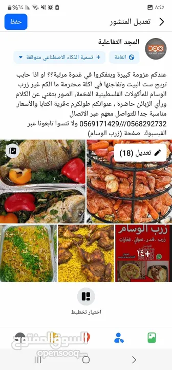 وجبة عائلية تكفي لأربع أو خمس اشخاص