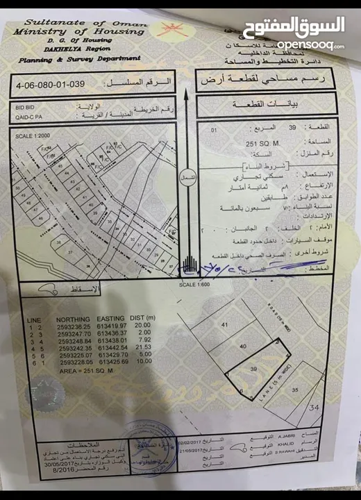 أرض سكني تجاري في فنجاء السعادي