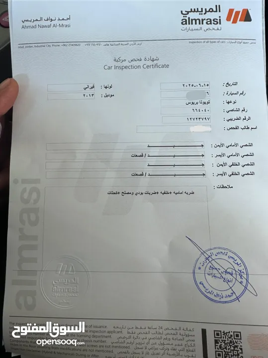 تويوتا بريوس 2013 بطاريه تحت الكفاله