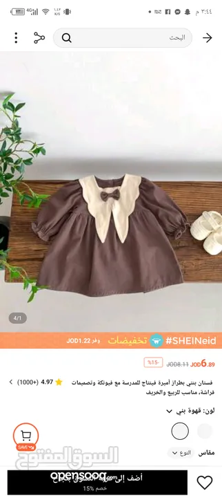 وسيطة تيمو وشي ان