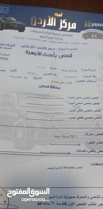 هيونداي ايونيك 2022 فحص كلين ممشى قليل