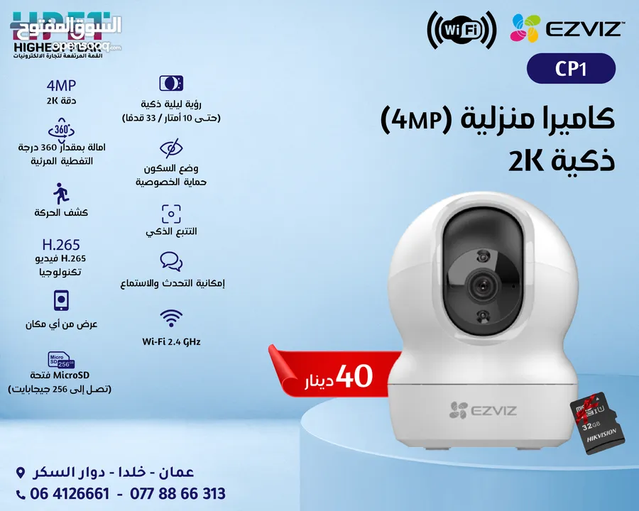 EZVIZ CP1 كاميرا منزلية (4MP) ذكية 2K
