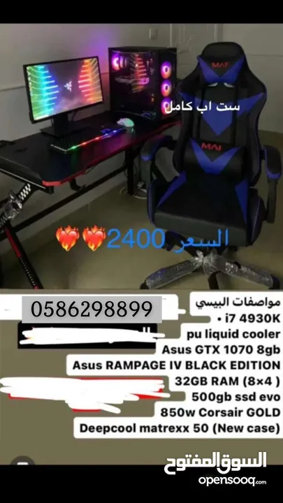 للبيع بيسي قيمنق