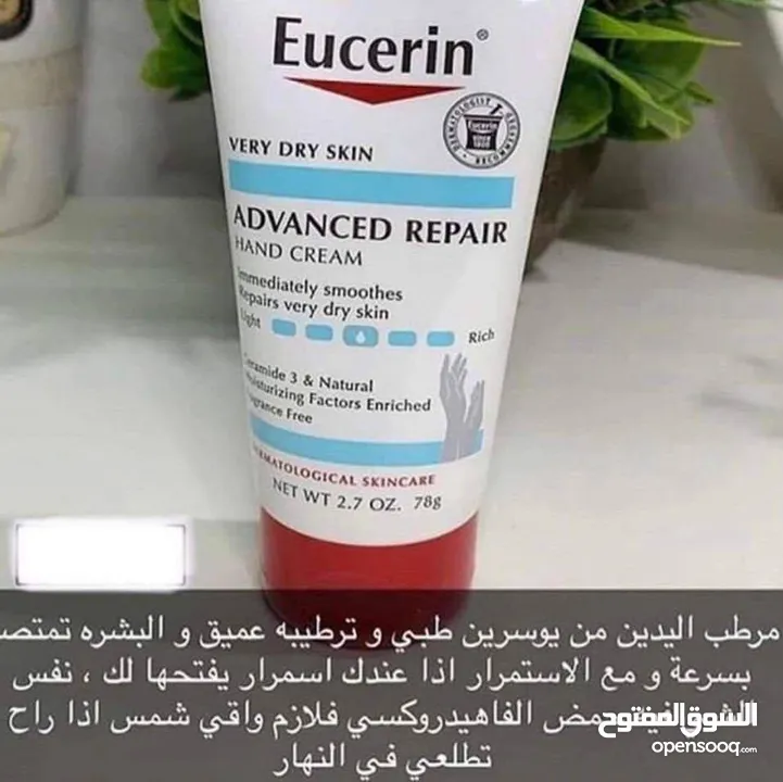 Eucerin UreaRepair PLUS Hand Cream 5٪ Urea  كريم اليد يوريا بلص من شركة يوسرين العالمية