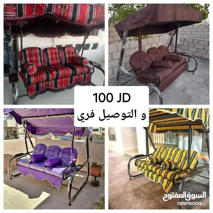 فرش مراجيح  عروض الصيف لحماية أثاثك بأفضل الأسعار!   #دخلنا-الصيفوموسم_الغبرة #كفر