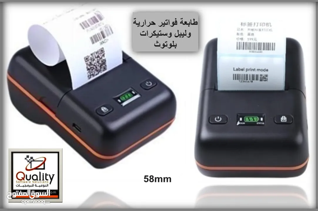 طابعه فواتير حراريه بلوتوث محمول حجم 58ملم و 80 ملم نوع TSC تطبع ورق فواتير عادي وورق ليبل وستيكرات