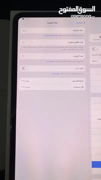 للبيع ايباد ابل برو iPad Pro M4 الاصدار الجديد