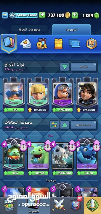 حساب لعبة كلاش رويال وحساب كلاش اوف كلانس للبيع حساب واحد قوي جدا يوجد به اشياء نادرة