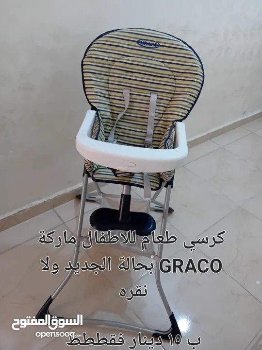 كراسي طعام للاطفال ماركة GRACO وCHICOO بحالة الوكاله ما شالله خاليا من العيوب والكسر ممتازه