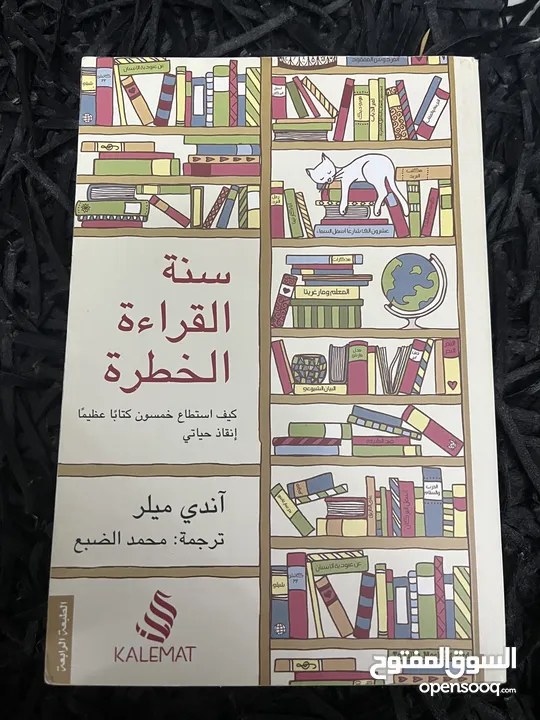 كتب مستعملة بحالة ممتازة 