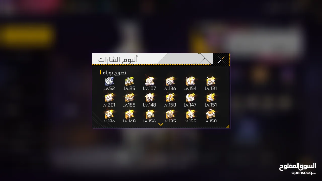حساب فري فاير للبيع بسعر مناسب