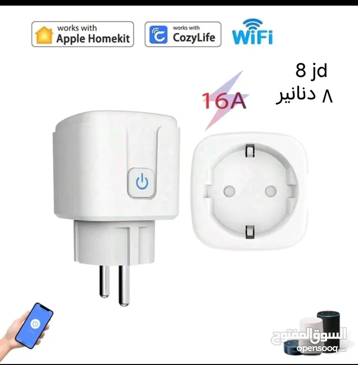 عالم البيت الذكي