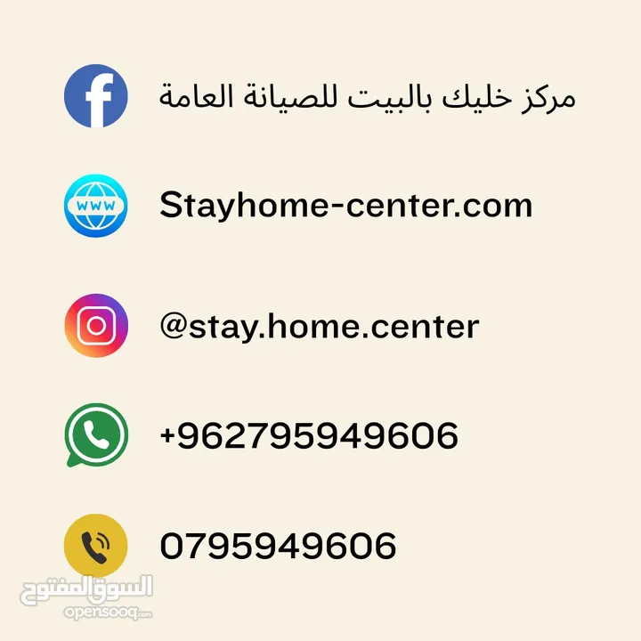 كهرباء منزلية و إنتركم و اتصالات و اباجورات و مناخل و فلاتر مياه و مضخات و شواحن سيارات صيانة متعددة