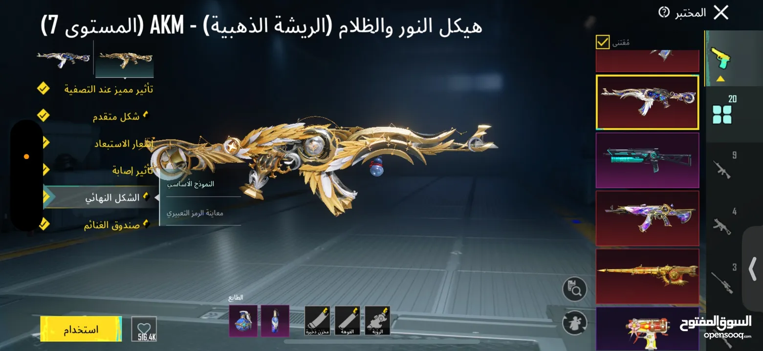 حساب ببجي للبيع