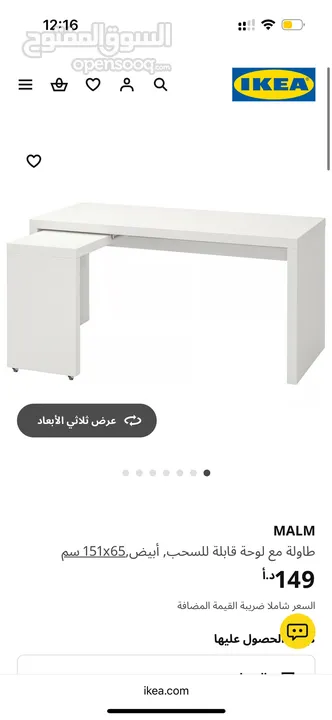 مكتب من ايكيا جديد وفخم مستعمل اسبوع فقط