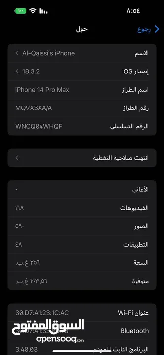 ايفون 14 برو ماكس المساحة 256 البطارية 81 نموذج M ( التواصل على الرقم الي بالوصف نهايته 565 )