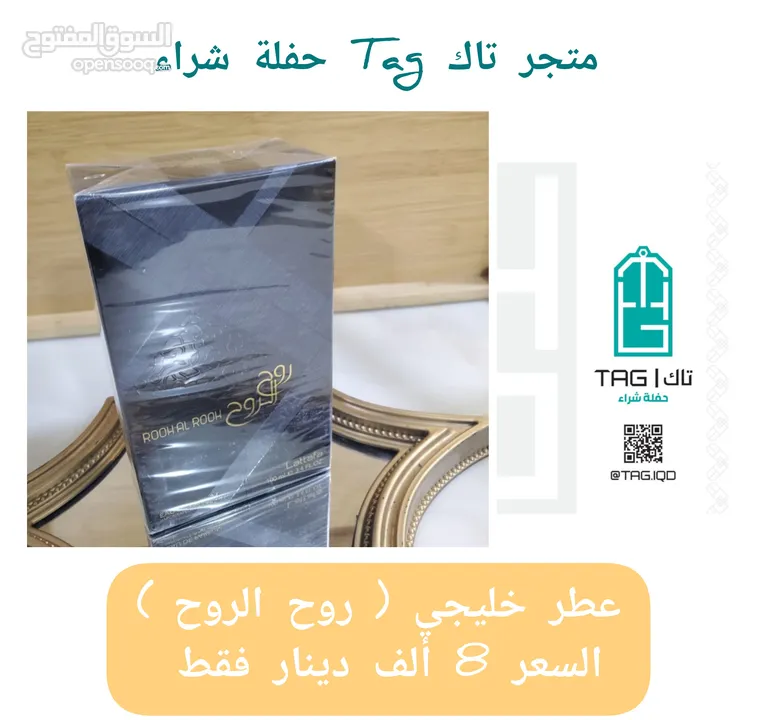 عطور خليجية