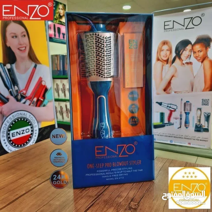 *مجفف الشعر من ماركة ENZO الايطالي فرشاة تصفيف و تجفيف الشعر