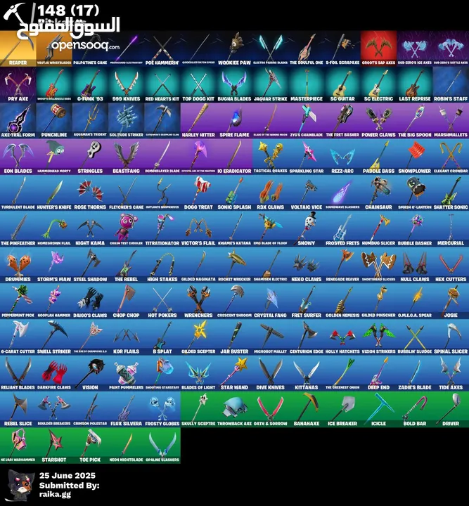 حساب فورت نايت أساسي فل معلوملت ييه عرق كثير