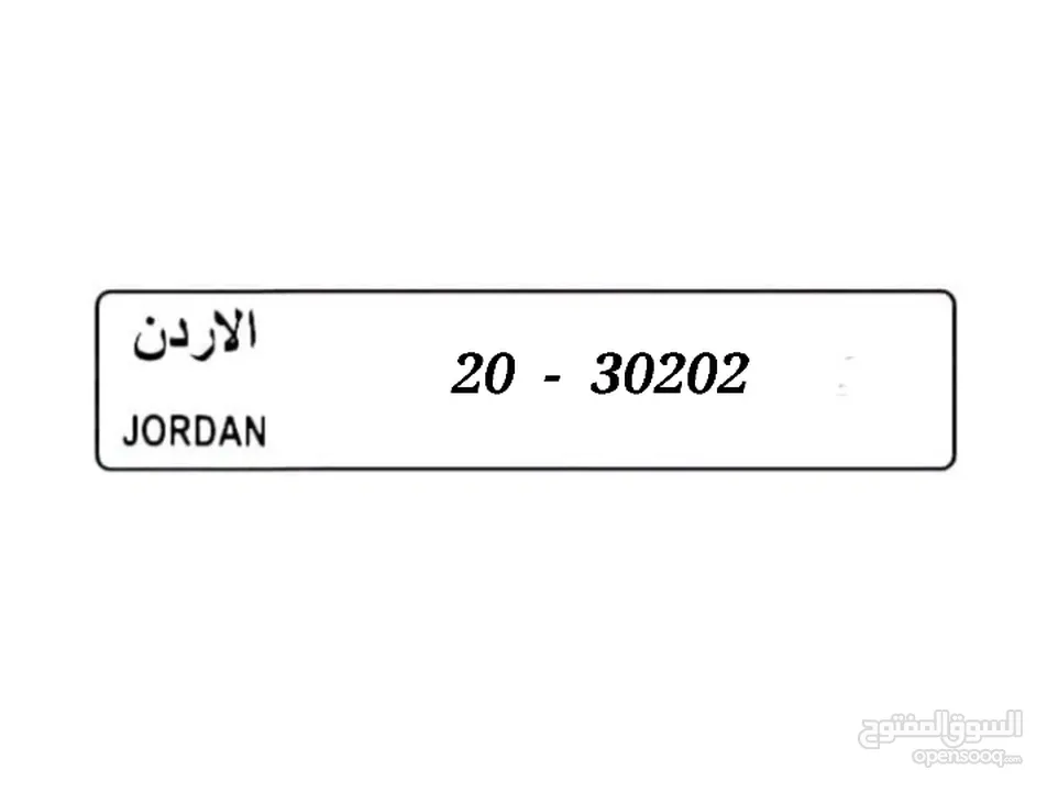 (   30202  -  20   ) رقم خماسي مميز جدا ...very nice number
