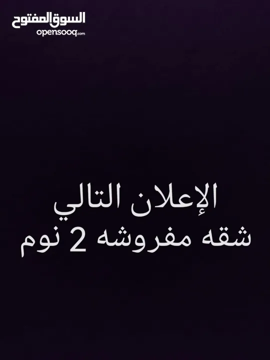 2نوم سوبر بأجمل مناطق السابع