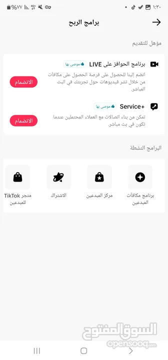 حساب تيك توك 676k للبيع مفعل ربح من الفيديوهات