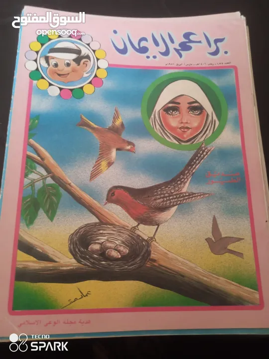 مجلات اطفال قديمه بحاله جيده من الماضي الجميل