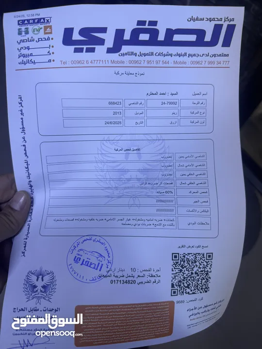 رينو لوجان 2013 اتوماتيك للبيع