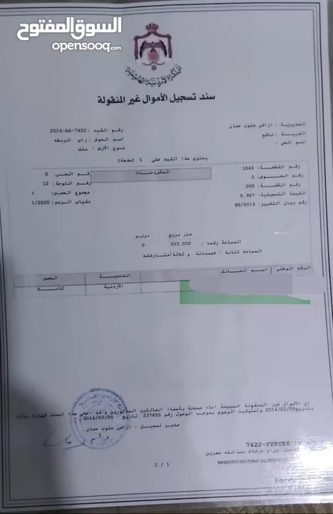 أرض سكني للبيع مساحة 503 متر على شارعين - قرية نافع منطقة فلل ومخدومه