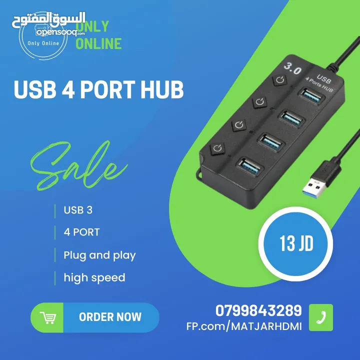 اكسسوارات كوابل ادابترات قاعدة ابريد حبر ما يلزم جهازك الموبايل او اللاب توب