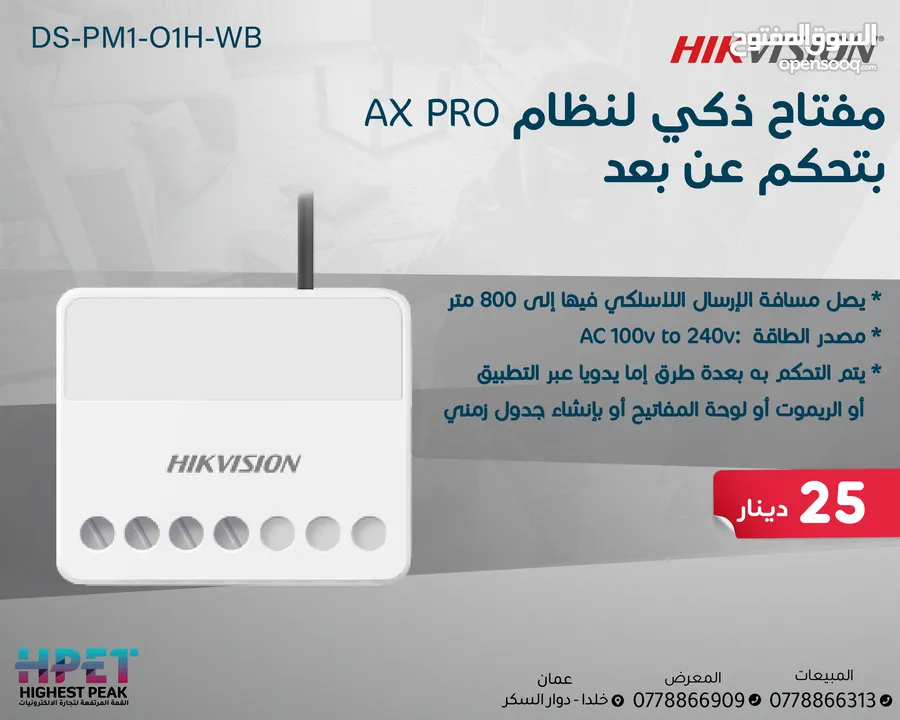 هايكفيجن أجهزة الإنذار اللاسلكية اجهزة سرقة لوحة سرقة ويرلس من HIKVISION