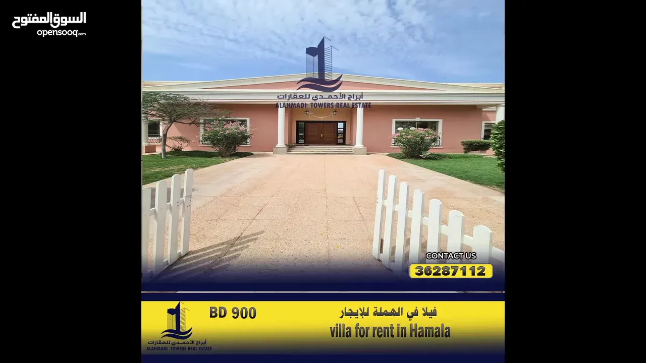 فيلا في الهملة للإيجار    villa for rent in Hamala