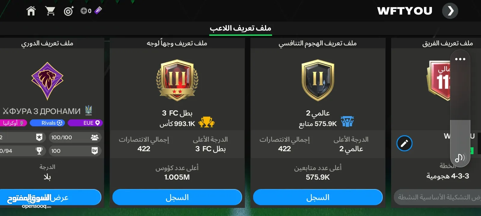 بيع حساب فيفا 2025