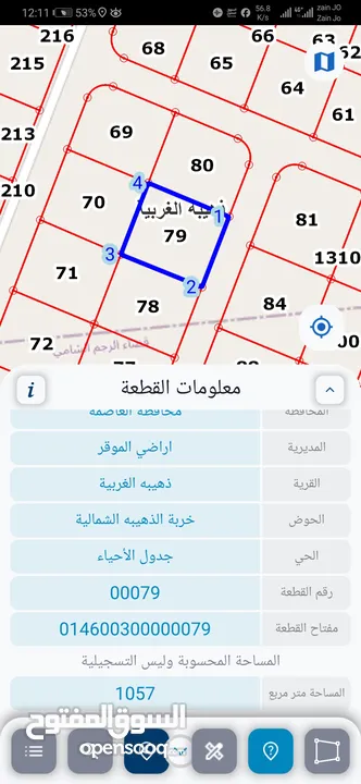 للبيع قطعة أرض 1040 م ذهيبه الغربيه للاستثمار العقاري