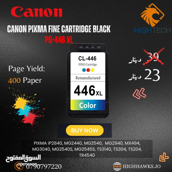 حبر أسود 445 اكس لارج كانون - CANON PG-445 BLACK XL