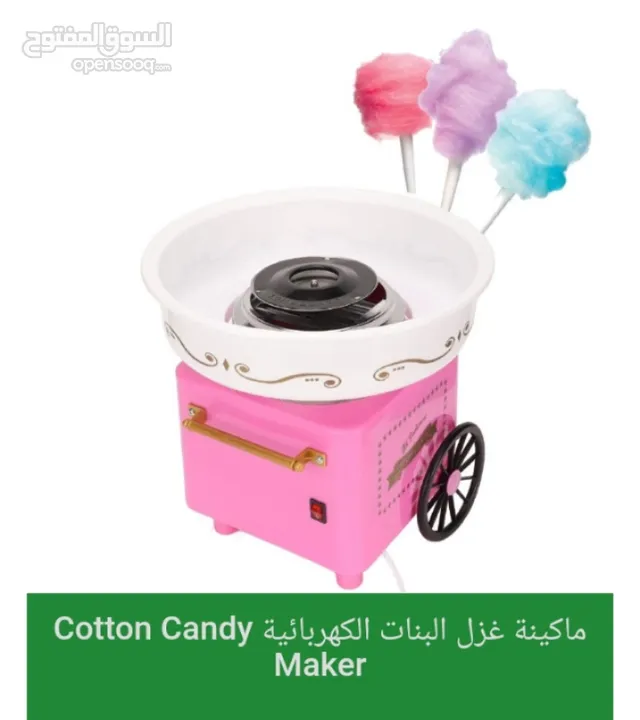 ماكينه صنع شعر البنات المنزليه الحلوى القطنيه شكل عربايه  حلوى شعر بنات
