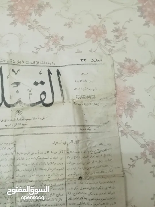 جريده قديمه