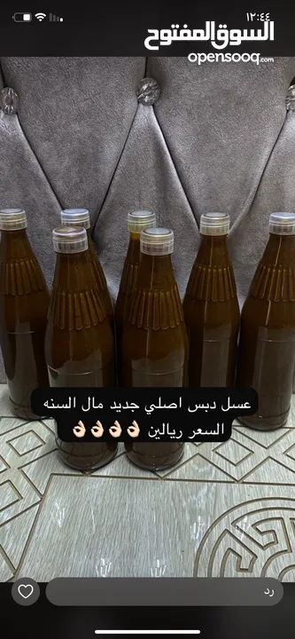 عسل دبس اصلي