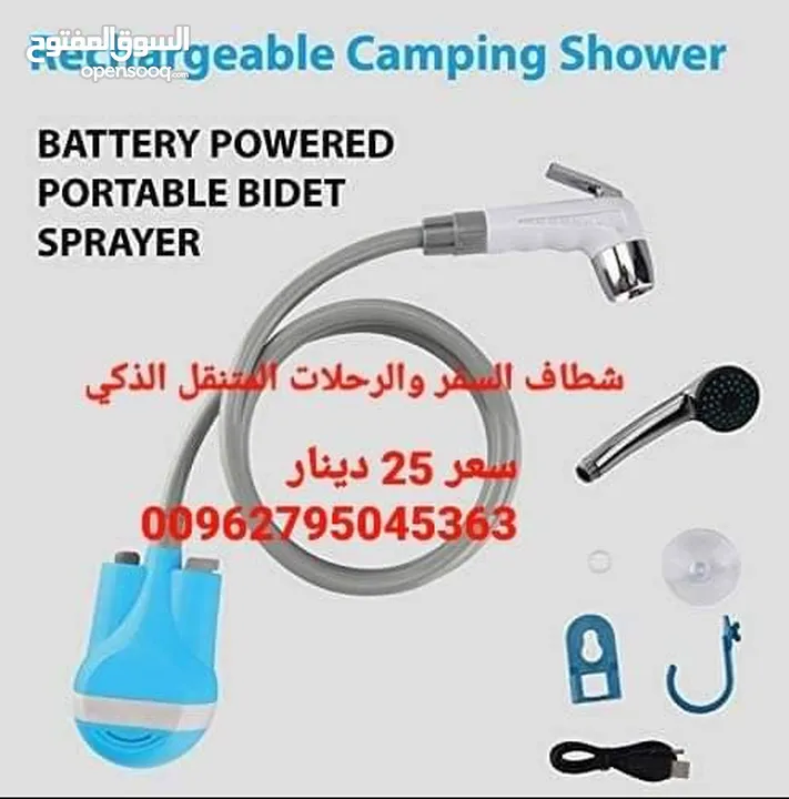 شطاف السفر  داخل الاردن  دش اوشطاف المسافر  قابل للطي  سحب الماء من الدلو أدوات السفر والسياحه
