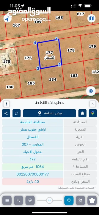 قطعته ارض من المالك مباشرة طريق المطار القسطل الموارس سكن مساحة 1200متر بسعر مغري منطقة فلل وشاليهات