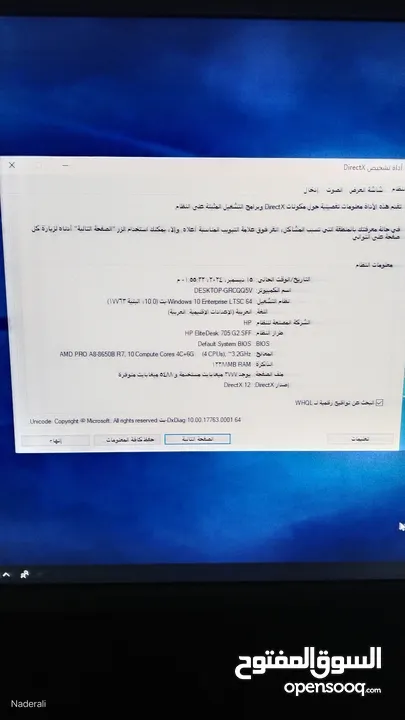 كمبيوتر كامل كيسه hp + شاشه hp