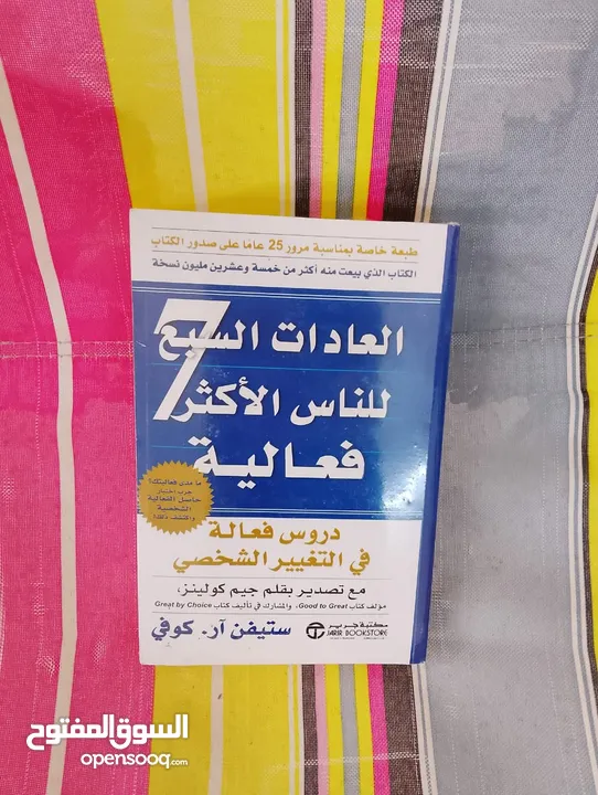 كتب روايات وتطوير الذات