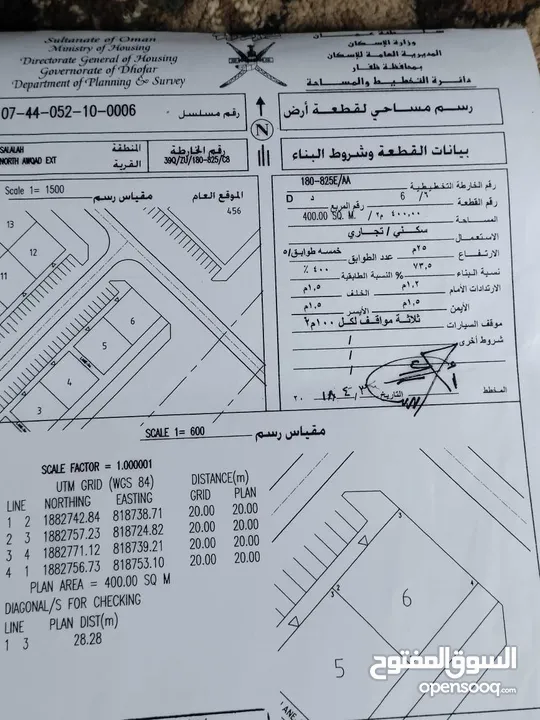 تجاري الخط العام كورنر [ امتداد عوقد ]