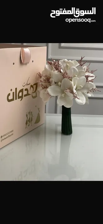 مسكة عروس للبيع استخدام مره واحده فقط