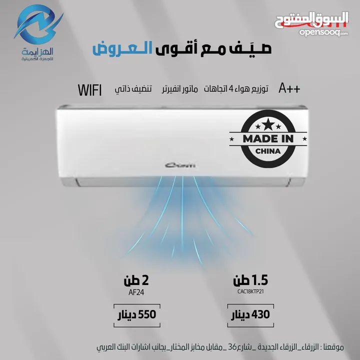 عرض نااار على مكيف كوندور الجزائري من وكيل سامسونج A+++ وجميع الانواع