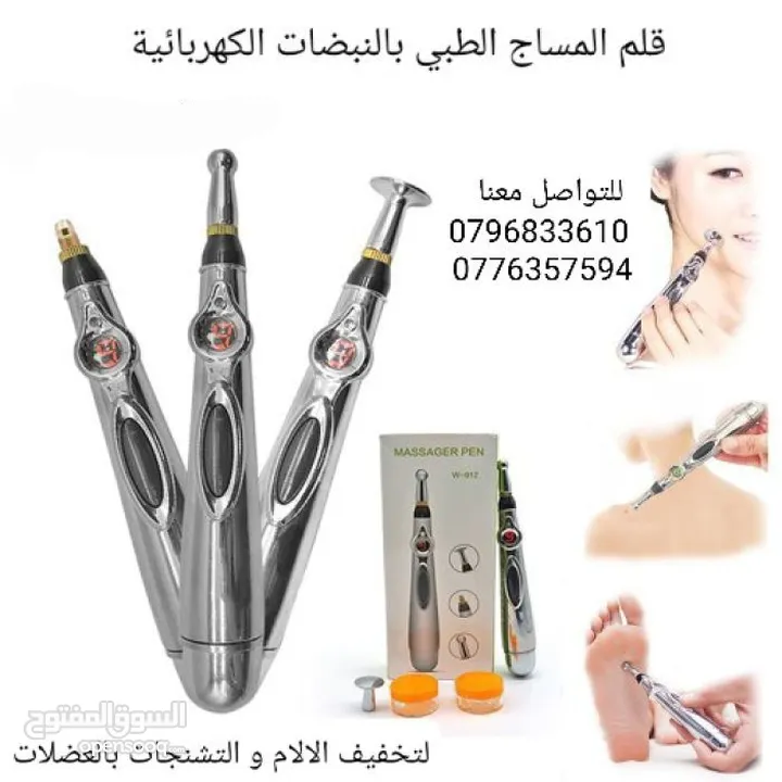 علاج بـ«التحفيز الكهربائي» علاج ضعف الأعصاب والمفاصل - قلم المساج بالنبضات