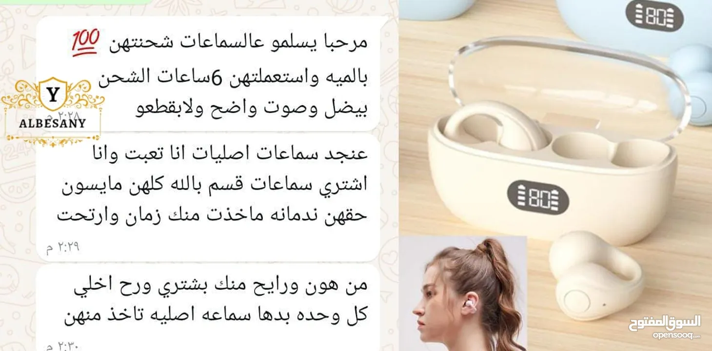 _*سماعات بلوتوث لاسلكية احدث إصدار*_  * باور بانك خاص لشحن السماعات * صوت عالي ونقي   * تقنية البلوت
