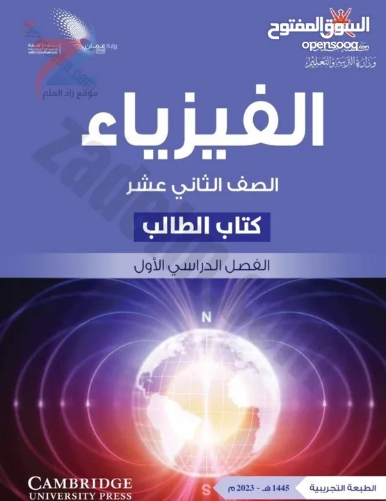 معلم أول فيزياء خبرة طويلة متابعة مستمرة واختبار كل حصة متواجد فى السويق & البداية& الخابورة