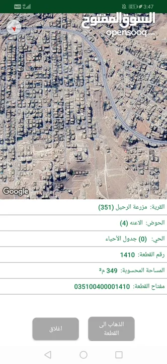 أرض سكنية مطلة للبيع من المالك مباشرة.